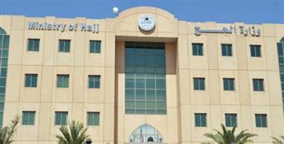 ازمة الحج تتسع بين السعودية وايران !