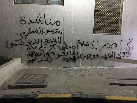 مناشدة بالتجنيس تستنفر الأمن