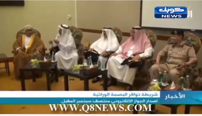 ‫فيديو: اصدار الجواز الالكتروني سيكون منتصف سبتمبر المقبل‬