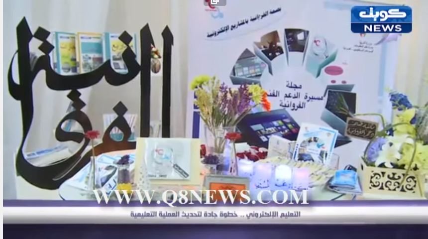فيديو.. ‫التعليم الإلكتروني : خطوة جادة لتحديث العملية التعليمية‬