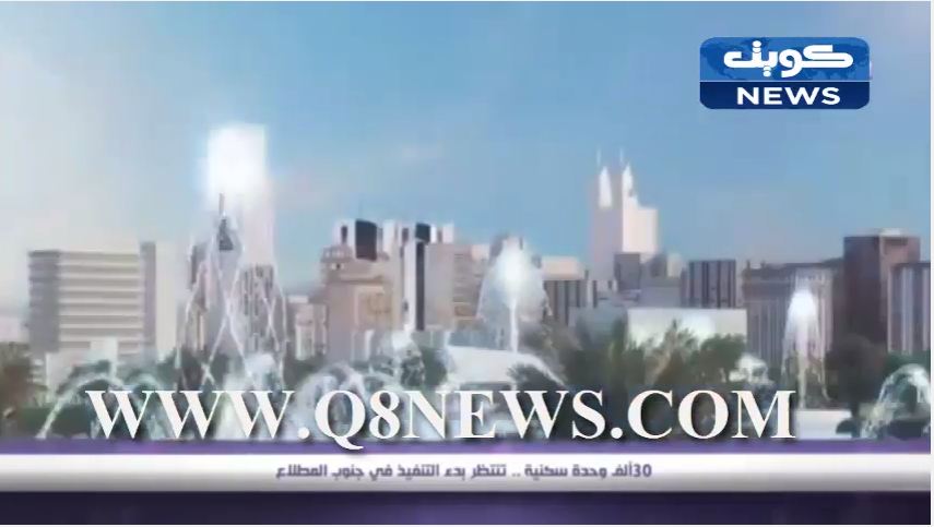 فيديو: ‫30 ألف وحدة سكنية  … تنتظر بدء التنفيذ في جنوب المطلاع‬