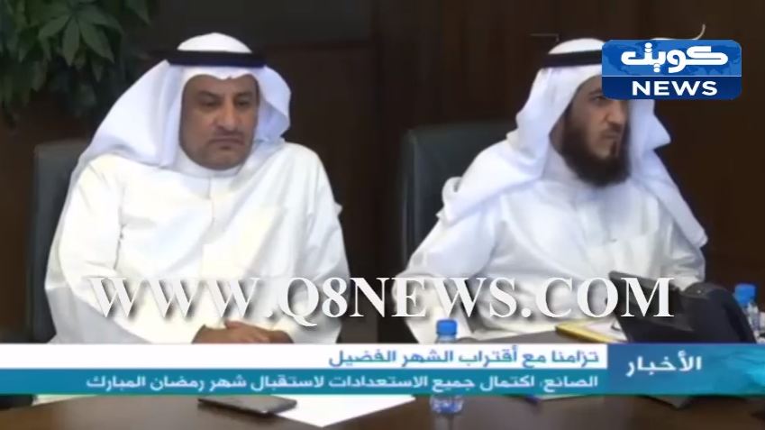 ‫الأوقاف : مستعدون لاستقبال شهر رمضان المبارك‬