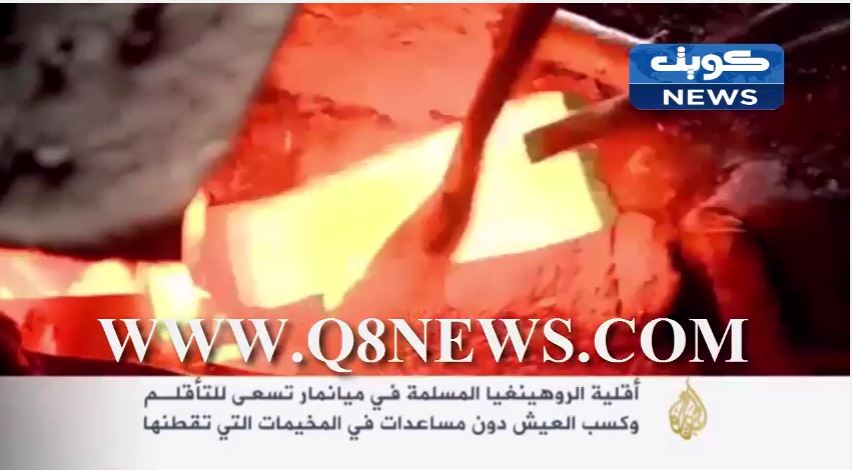 فيديو: عين على ‫أقلية الروهينغا …تسعى للتأقلم وكسب العيش‬