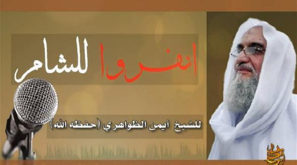 القاعدة تعلن نشر تسجيل صوتي جديد لأيمن الظواهري