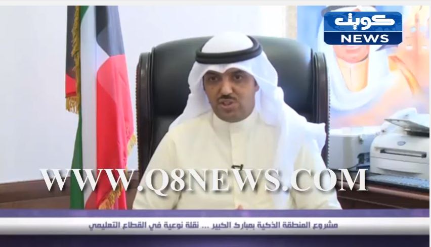 فيديو…‫مشروع المنطقة الذكية بمبارك الكبير : نقلة نوعية في القطاع التعليمي‬