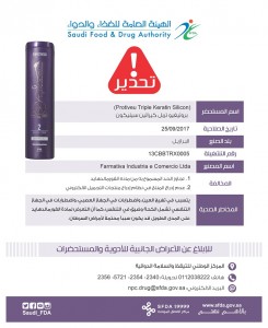 احذر 5 منتجات لفرد الشعر في الاسواق الخليجية تسبب بإصابة مستخدميها بالسرطان!