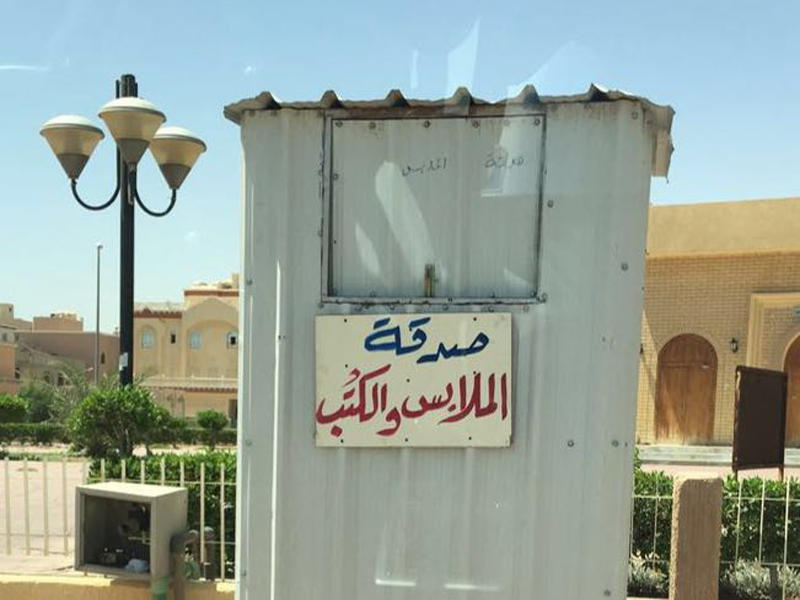 «الشؤون»: رصد عشرات أكشاك التبرعات المخالفة في الجهراء