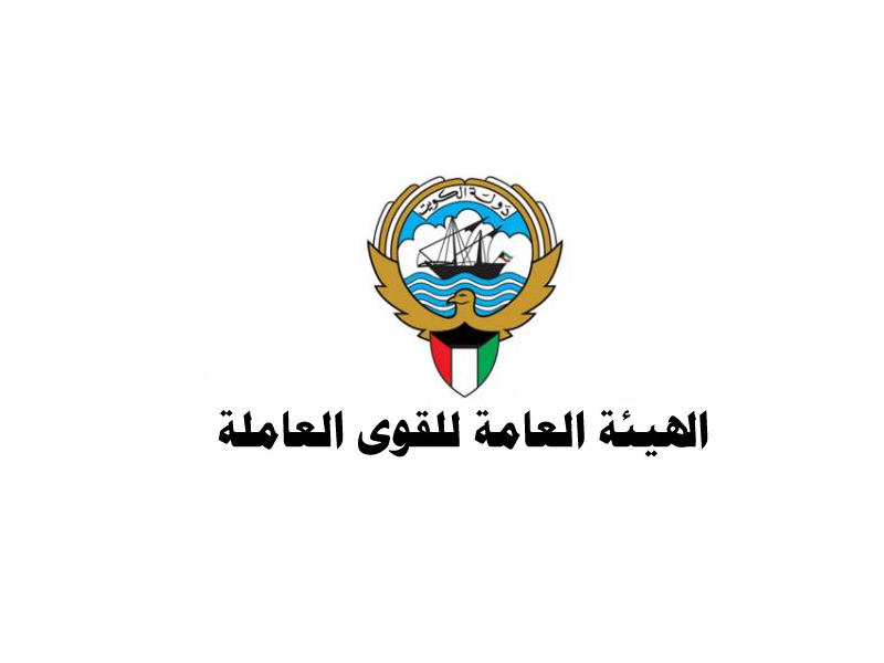 «هيئة العمل»: إعفاء «المشروعات الصغيرة» من الضمان المالي