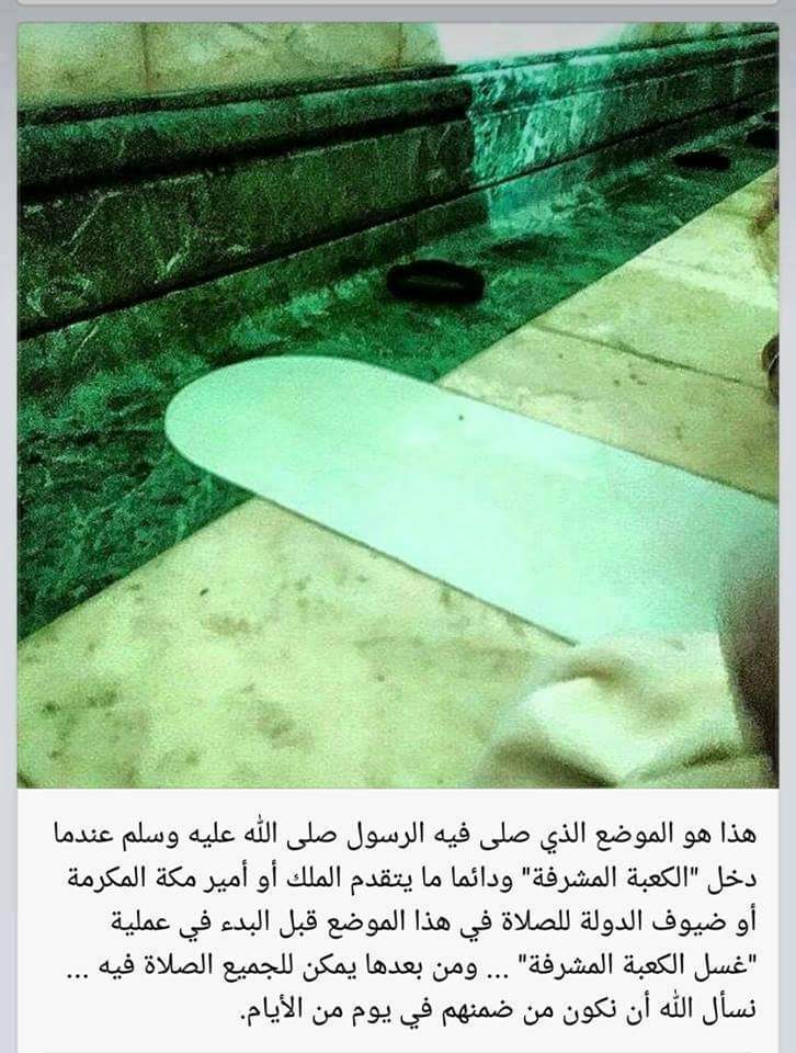 شاهد هذه الصور النادرة التي توضح الكعبه المشرفه من الداخل