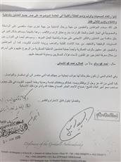 إلغاء المسميات والرتب واسم العائلة والقبيلة في العلامة الموضوعة على صدر العاملين بالداخلية