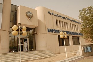 الحبس 3 سنوات أو غرامة 10 آلاف دينار عقوبة صرف «دعم العمالة» بطرق غير مشروعة