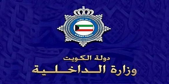 الداخلية: تعيين ١٤ قياديا في قطاع الأمن الخاص