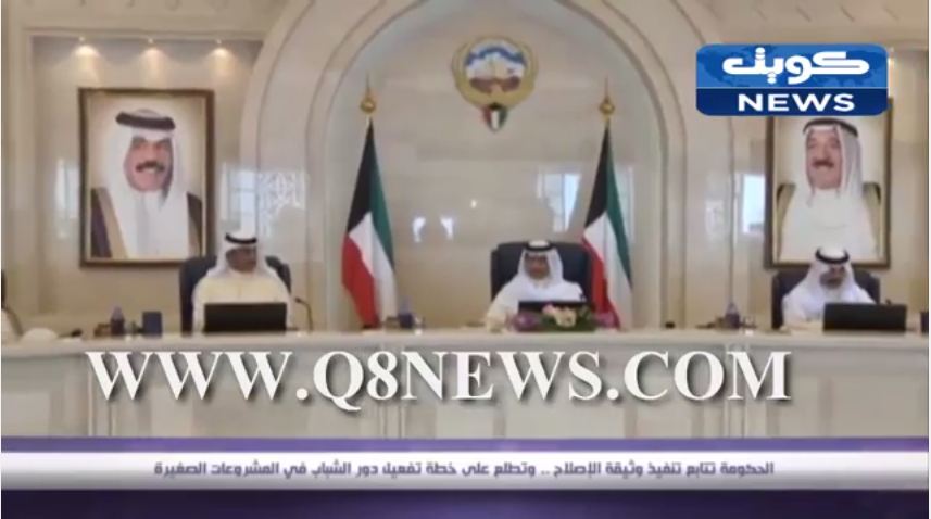 بالفيديو..الحكومة تتابع تنفيذ وثيقة الإصلاح
