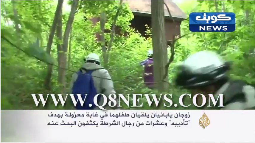 فيديو: ام يابانية ارادت تأديب ابنها… فاستنفرت اليابان بأكملها للبحث عنه !