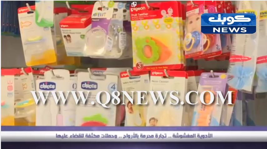 فيديو: الأدوية لمغشوشة …تجارة محرمة بالأرواح