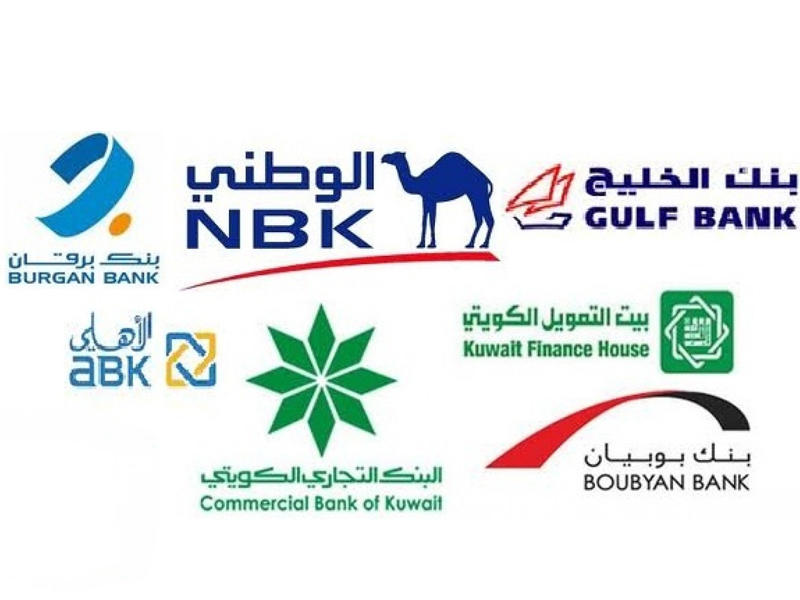 %7.3 انخفاض أرباح البنوك الكويتية في الربع الأول