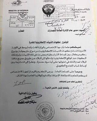 الداخلية تحذر الجمارك بوجود الماريجوانا في بعض نكهات «الشيشة الالكترونية»