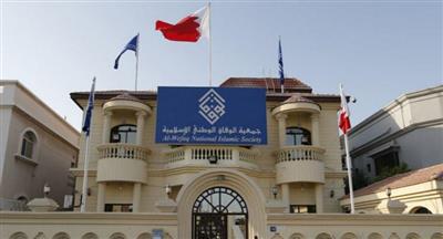 البحرين: حل جمعية «الوفاق» وتصفية اموالها لخزينة الدولة