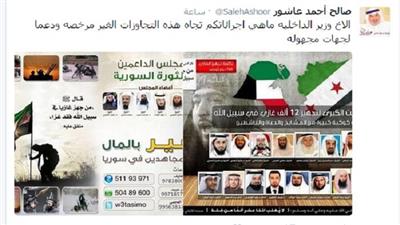 صالح عاشور لوزير الداخلية: ما إجراءاتكم مع دعوات النحر والقتل والفتنة ؟