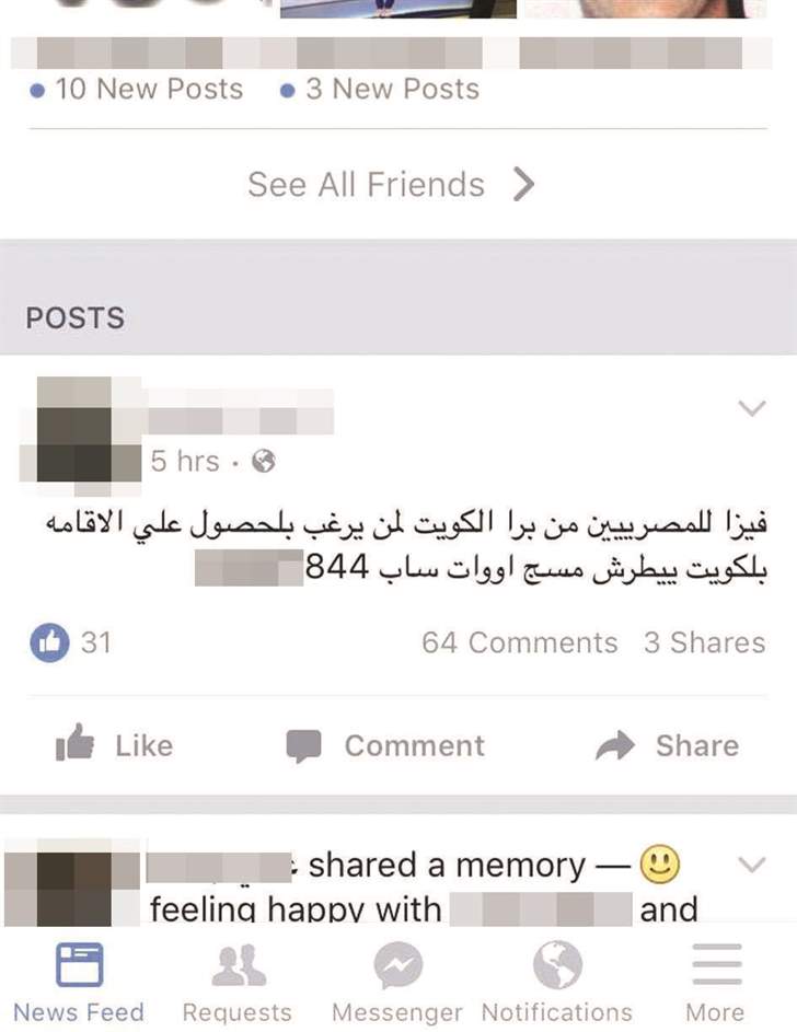 مكتب محاماة يبيع «فيزاً» للمصريين… نقداً وتقسيطاً