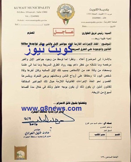 و أخيرا…إزالة جواخير الإبل على طريق السالمي خلال اسبوع