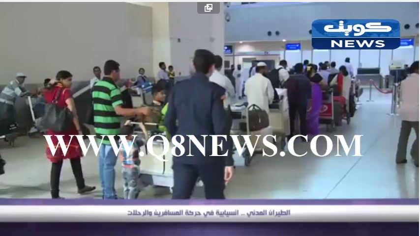 بالفيديو.. الطيران المدني : انسيابية في حركة المسافرين والرحلات