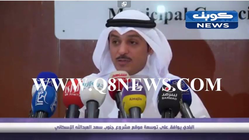 فيديو: البلدي يوافق على توسعة موقع مشروع جنوب سعد العبدالله الإسكاني