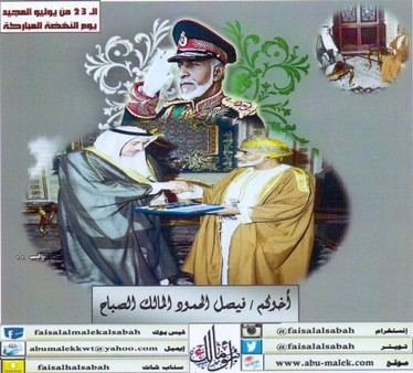 بقلم الشيخ فيصل الحمود الصباح حلم فاض على الافق