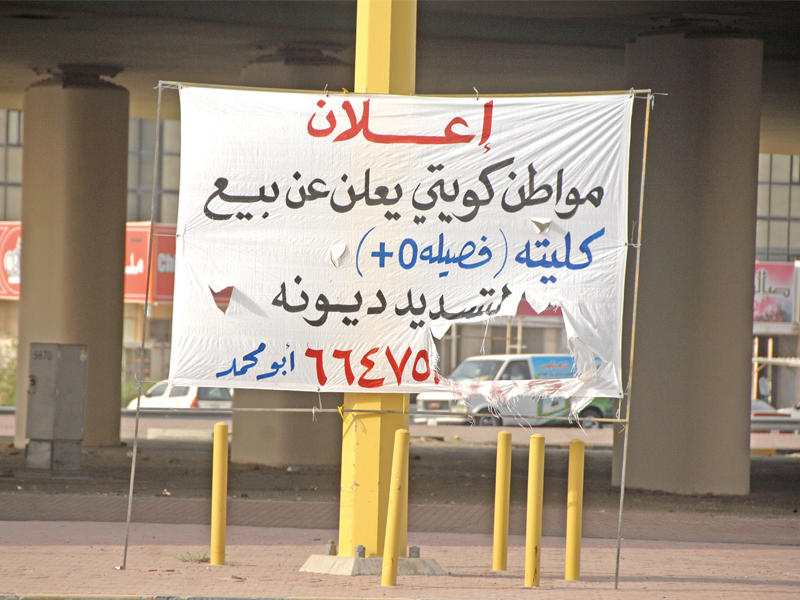 قلة المتبرعين بالأعضاء تشرع الأبواب لإعلانات البيع والشراء