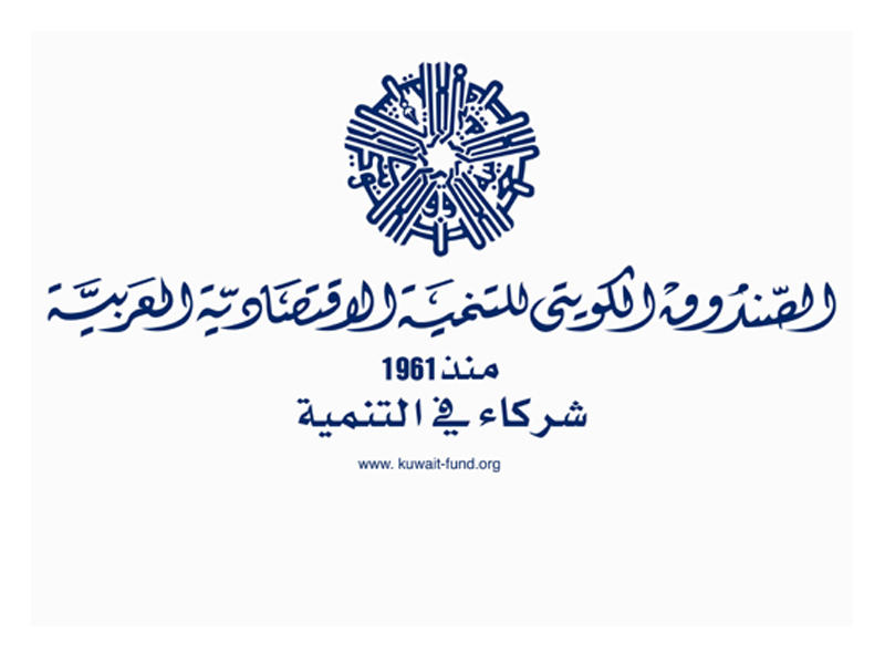 الاردن يوافق على منحة كويتية بقيمة 20 مليون دولار