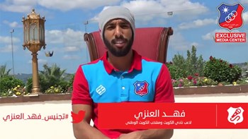 بالفيديو.. فهد العنزي: «أنا كويتي قبل لا آخذ الجنسية»