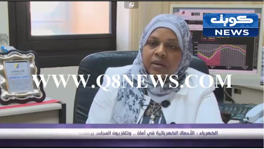 بالفيديو…الكهرباء :الأحمال الكهربائية في أمان