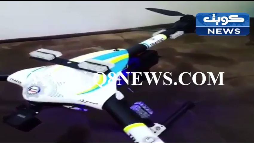 بالفيديو… الشرطة الكويتية تستعمل طائرة بدون طيار لمراقبة الطرقات و المطاردات