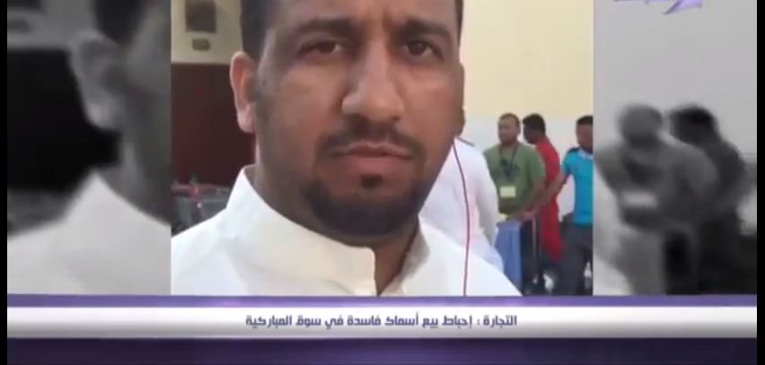 بالفيديو… إحباط بيع أسماك فاسدة في سوق المباركية