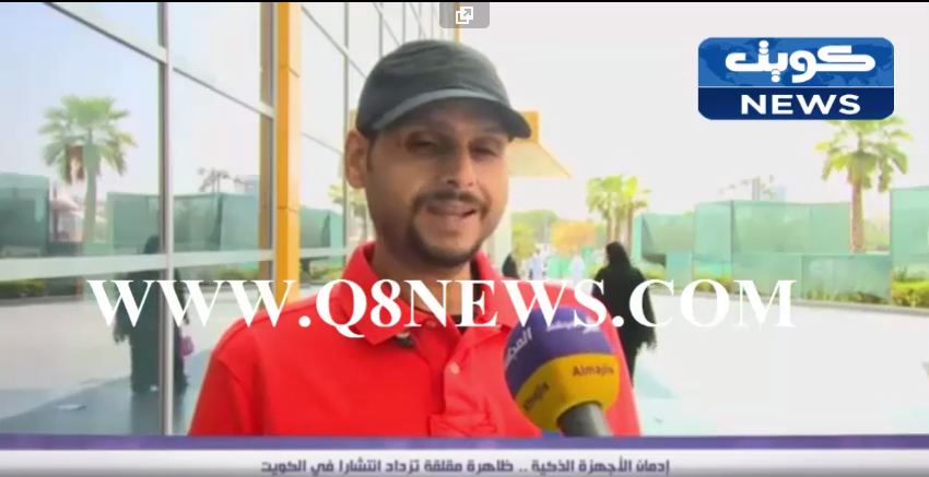 بالفيديو…إدمان الأجهزة الذكية… ظاهرة مقلقة تزداد انتشارا في الكويت