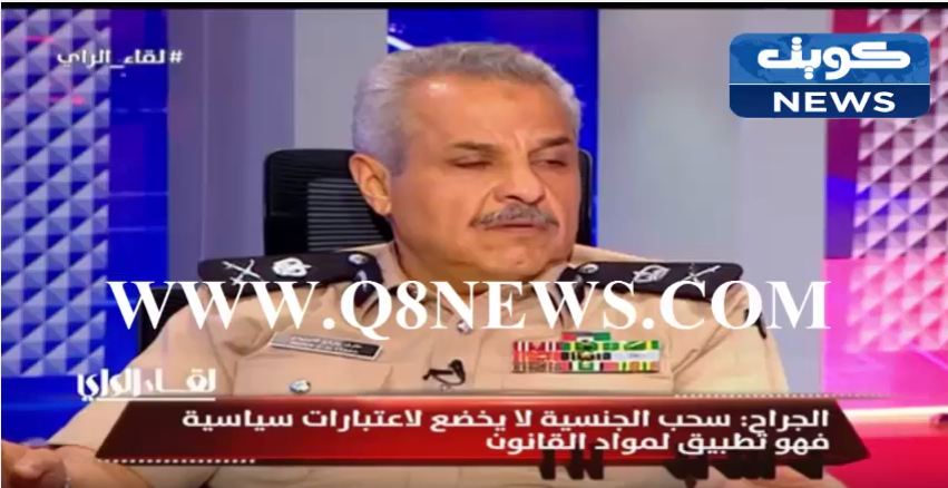 بالفيديو… مازن الجراح : اسقاط الجنسية له ضوابطه