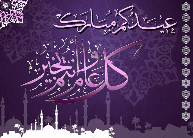 تعرف على توقيت صلاة العيد #الكويت #EidAlAdha