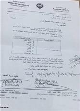 الصحة تعتمد مراكز توزيع بطاقات «عافية» للمتقاعدين