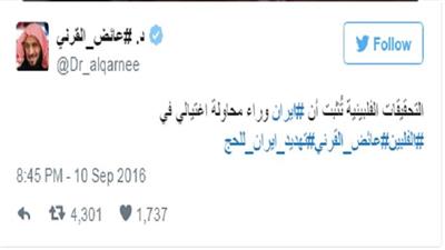 عائض القرني: التحقيقات أظهرت أن إيران وراء محاولة اغتيالي