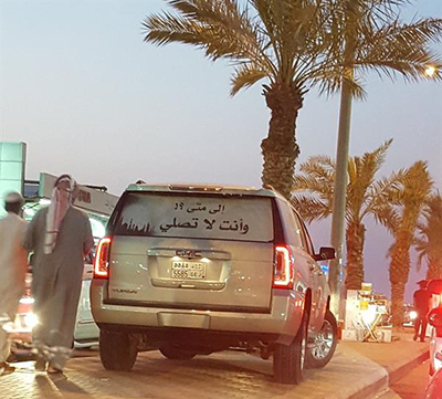 بالصورة.. صاحب سيارة “جيمس” يختار أسلوباً مختلفاً للتنبيه إلى الصلاة