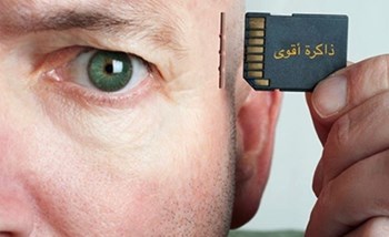 طرق فعّالة لتذكر المعلومات وعدم نسيانها!