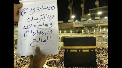 معركة فقهية بسبب هذه الصورة!.. والسبب؟