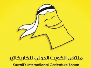 مهرجان الكاريكاتير الدولي بالكويت 26 الجاري