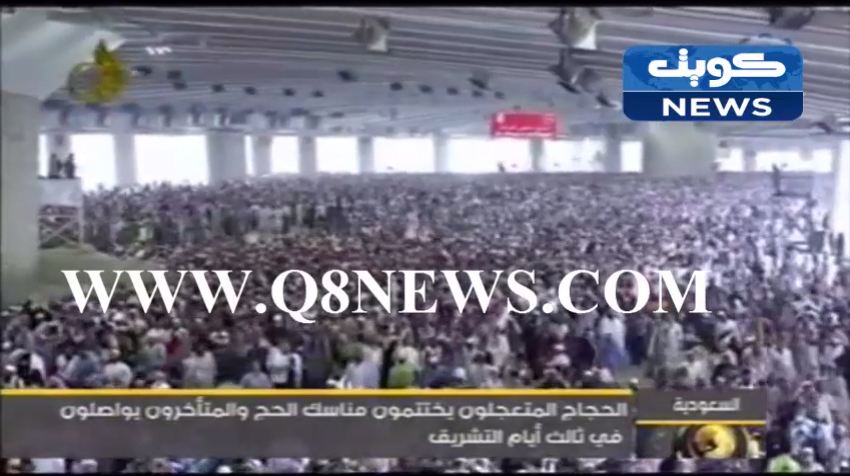 بالفيديو…الحجاج المتعجلون يختتمون مناسك الحج