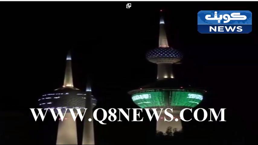 بالفيديو…أبراج الكويت تتزين بعلم السعودية