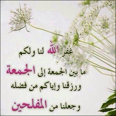 بالفيديو… تلاوة رائعة لسورة الكهف مع بيان فضل قرائتها و سنن يوم الجمعة #جمعه_مباركه