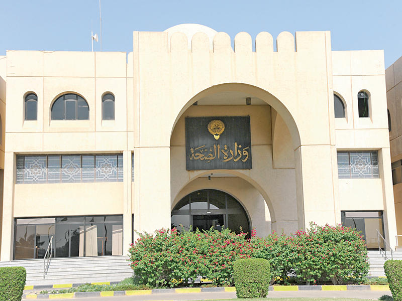 كشوف بـ 250 موظفاً في «الصحة» لإحالتهم إلى التقاعد