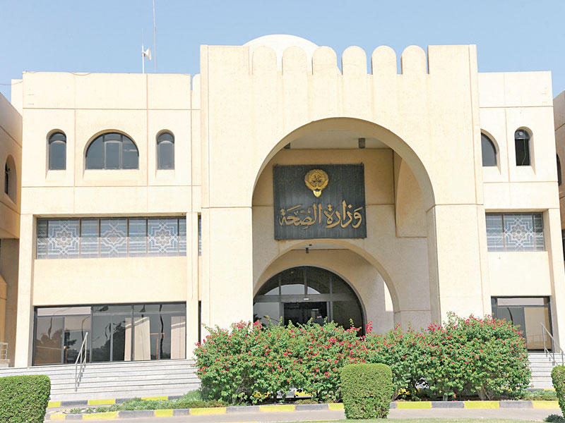 وزارة الصحة تعلن مواعيد الدوام الرسمي خلال شهر رمضان المبارك