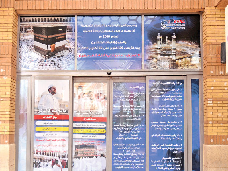 «الشؤون»تخاطب الجمعيات من اجل تقديم إيرادات «الأضاحي»