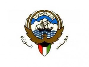 الحكومة الكويتية